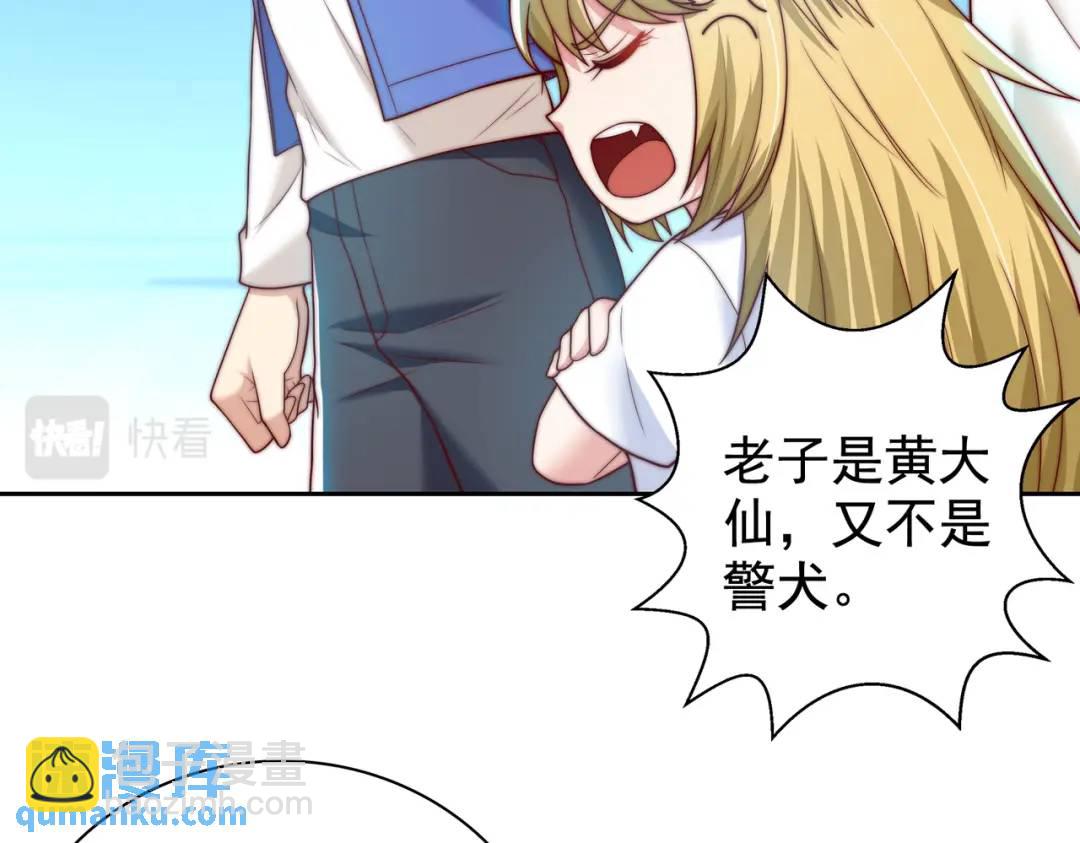 開局強吻裂口女 - 第114話 拯救女高中生行動！(2/4) - 2