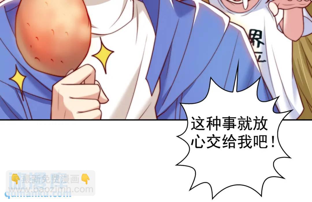 開局強吻裂口女 - 第114話 拯救女高中生行動！(2/4) - 5