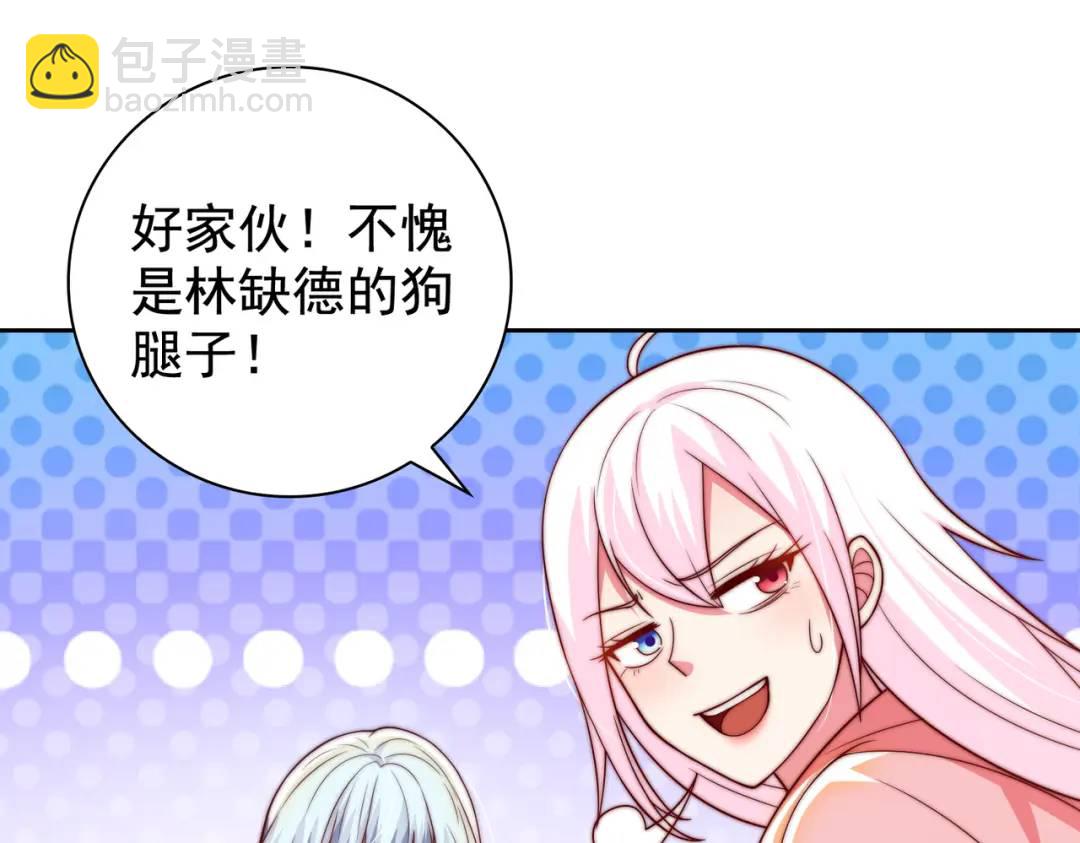 開局強吻裂口女 - 第114話 拯救女高中生行動！(2/4) - 6