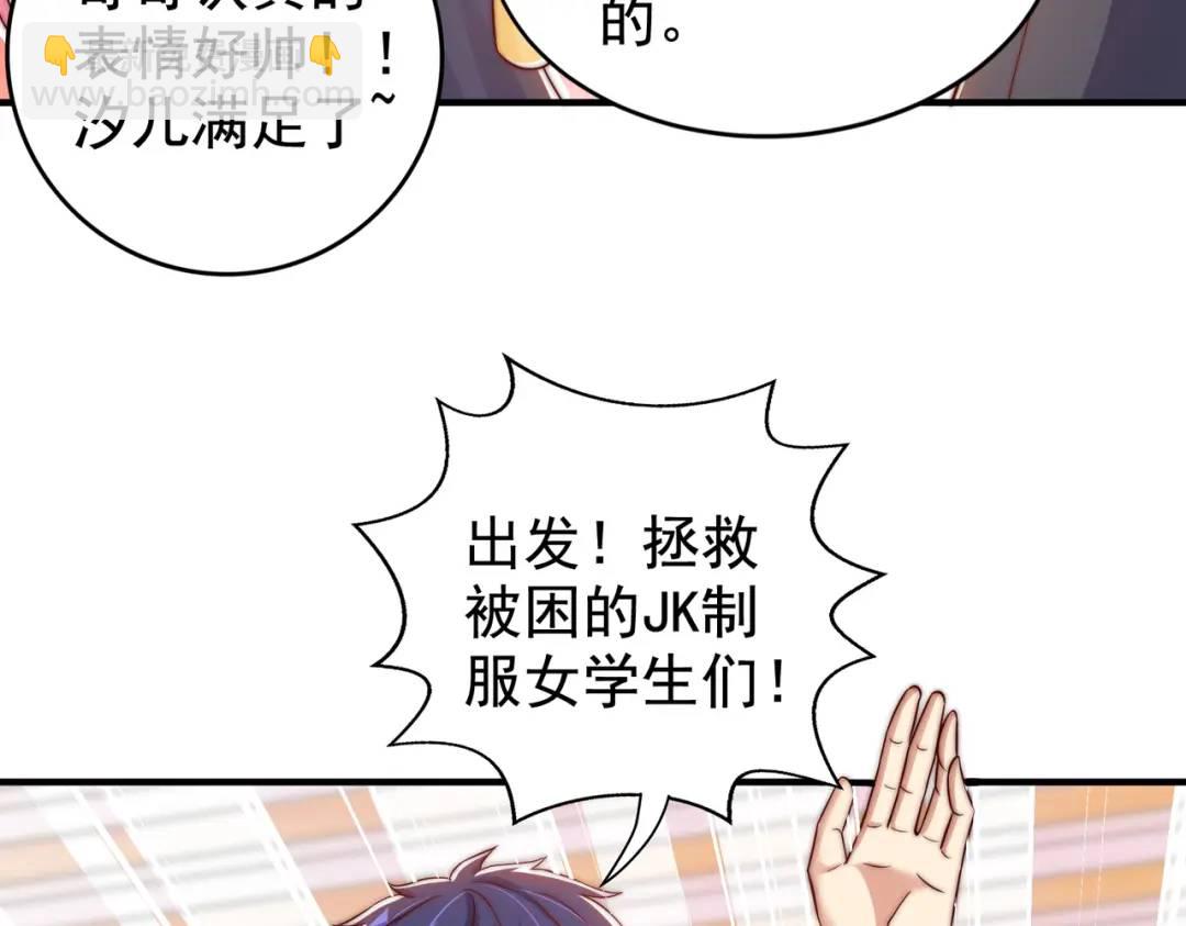 開局強吻裂口女 - 第114話 拯救女高中生行動！(1/4) - 7