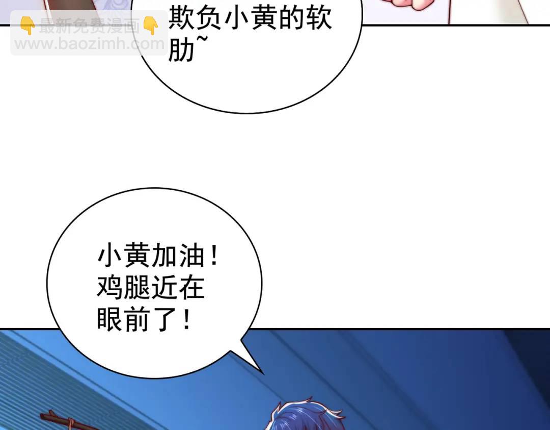 開局強吻裂口女 - 第114話 拯救女高中生行動！(2/4) - 1