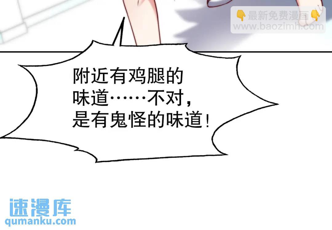 開局強吻裂口女 - 第114話 拯救女高中生行動！(2/4) - 4