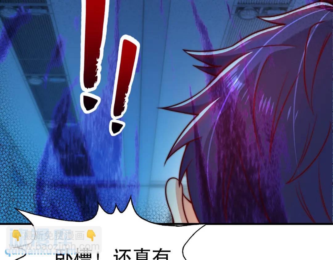 開局強吻裂口女 - 第114話 拯救女高中生行動！(2/4) - 7