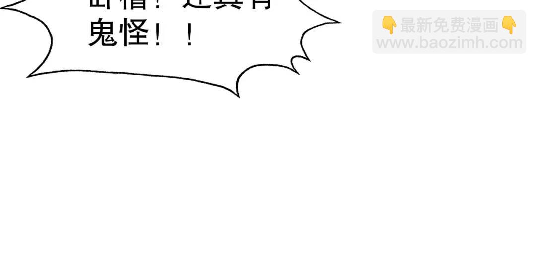 開局強吻裂口女 - 第114話 拯救女高中生行動！(2/4) - 8