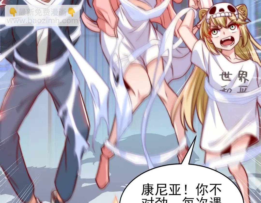 開局強吻裂口女 - 第114話 拯救女高中生行動！(2/4) - 8