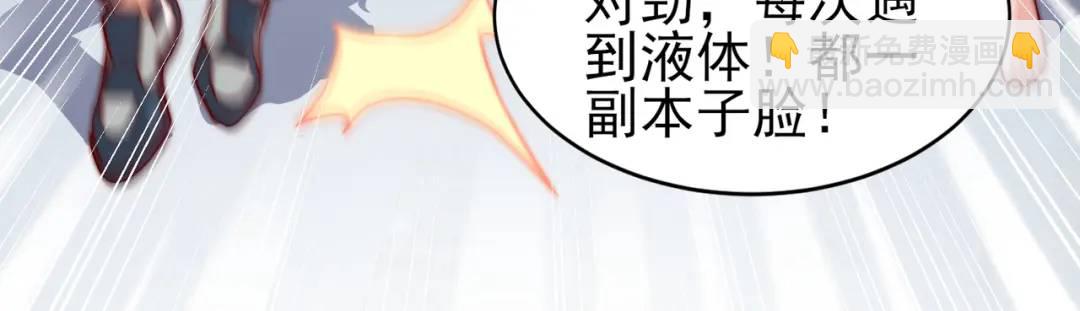 開局強吻裂口女 - 第114話 拯救女高中生行動！(2/4) - 1