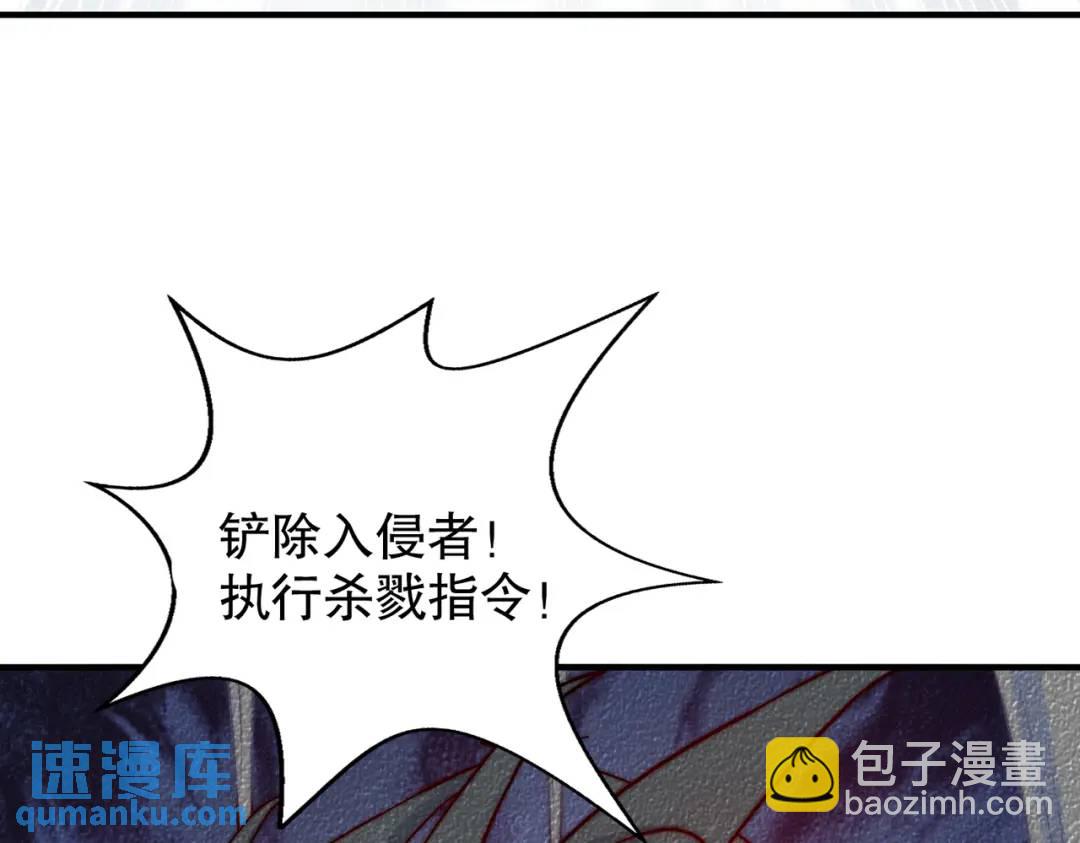 開局強吻裂口女 - 第114話 拯救女高中生行動！(2/4) - 2