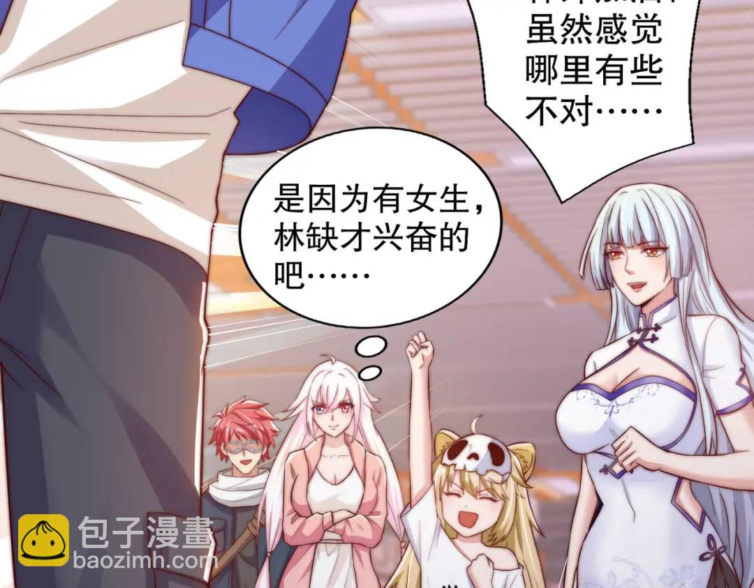 開局強吻裂口女 - 第114話 拯救女高中生行動！(1/4) - 1