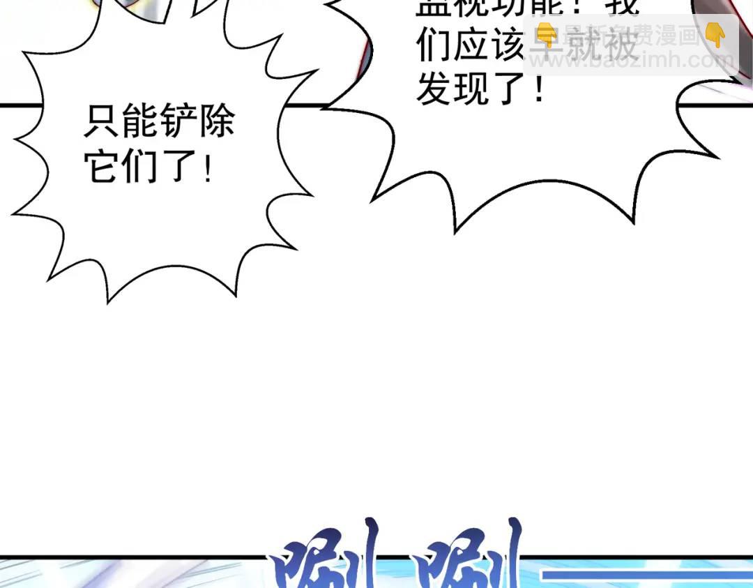 開局強吻裂口女 - 第114話 拯救女高中生行動！(2/4) - 8