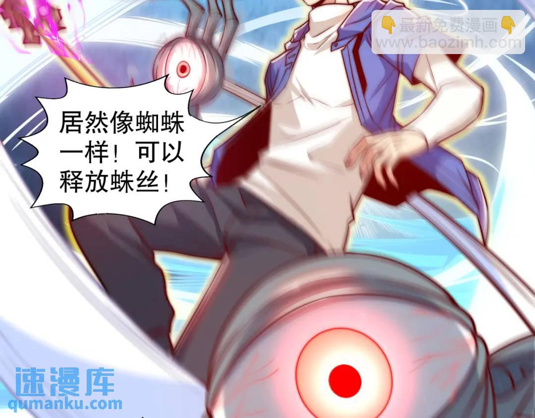 開局強吻裂口女 - 第114話 拯救女高中生行動！(2/4) - 2