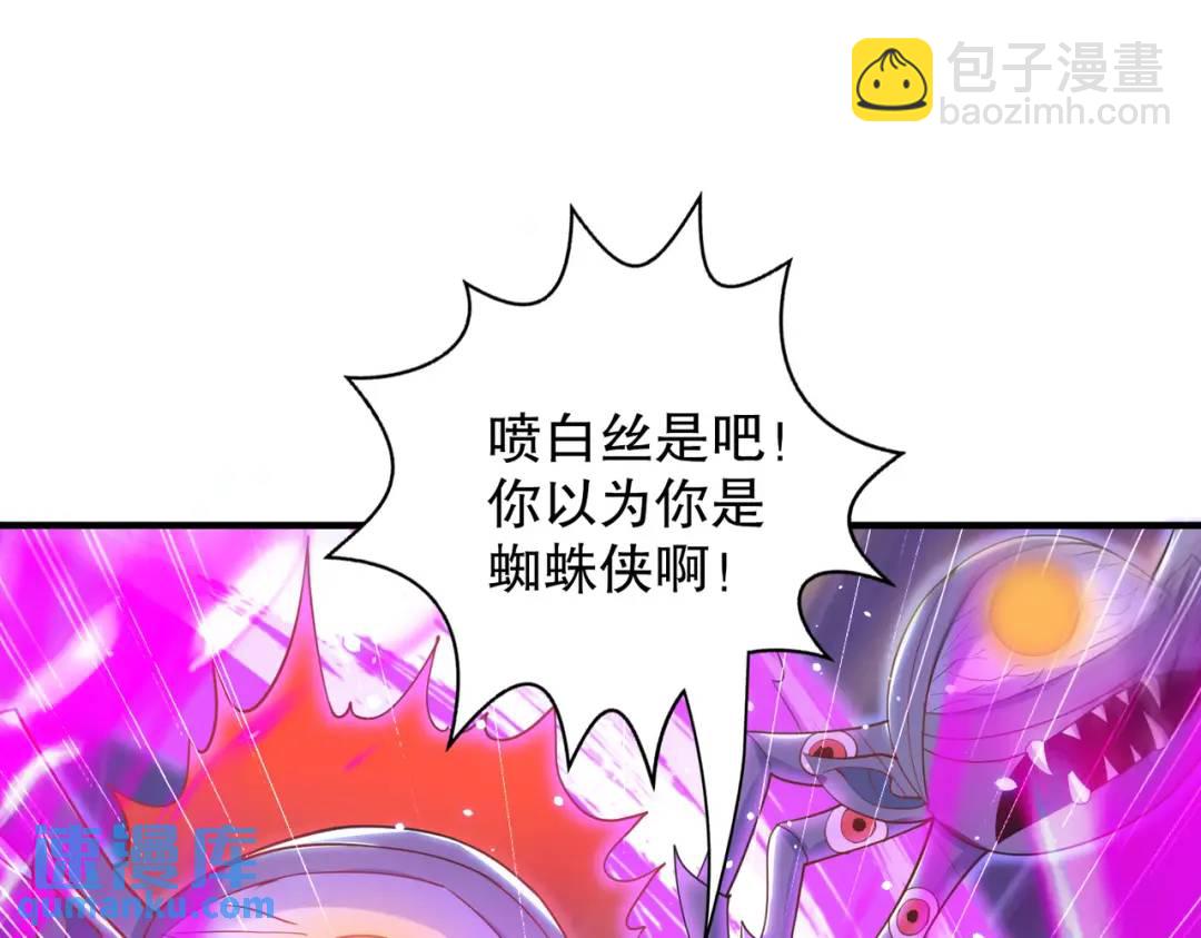 開局強吻裂口女 - 第114話 拯救女高中生行動！(2/4) - 4