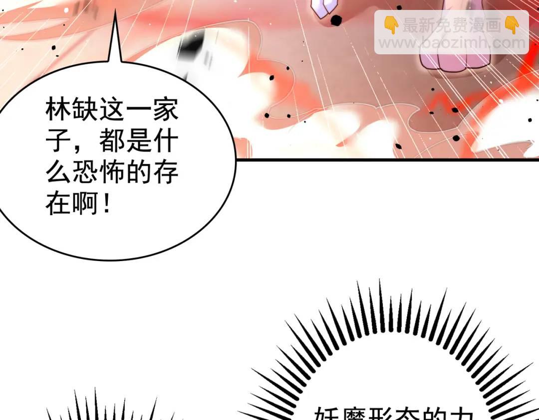 開局強吻裂口女 - 第116話 黑化林汐VS飛頭蠻(1/4) - 2