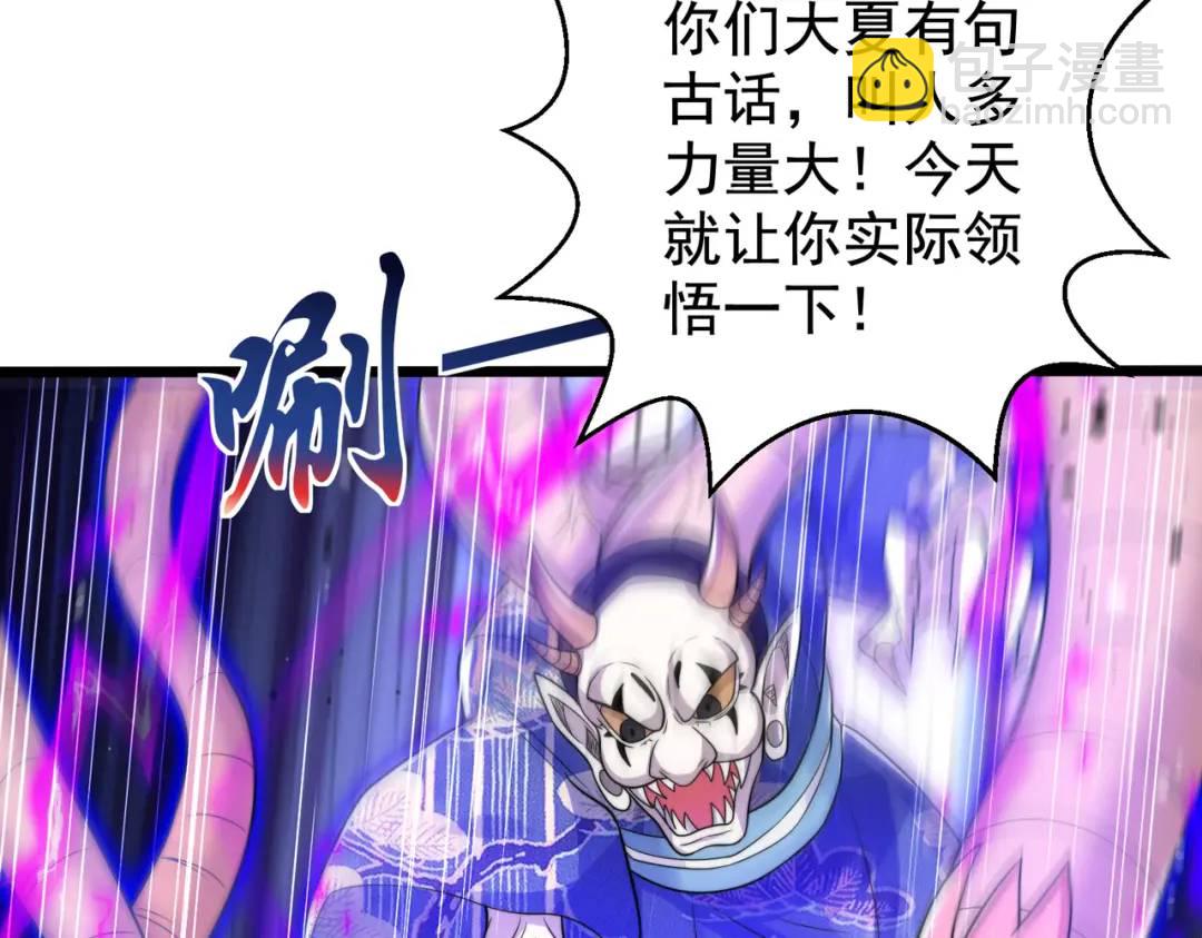 開局強吻裂口女 - 第116話 黑化林汐VS飛頭蠻(3/4) - 3