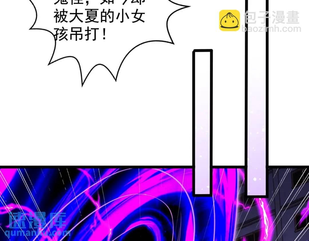 開局強吻裂口女 - 第116話 黑化林汐VS飛頭蠻(3/4) - 5