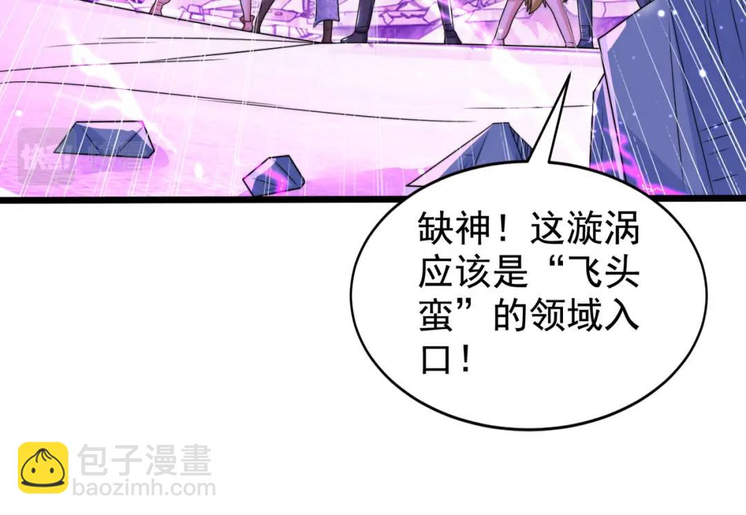 開局強吻裂口女 - 第116話 黑化林汐VS飛頭蠻(3/4) - 8