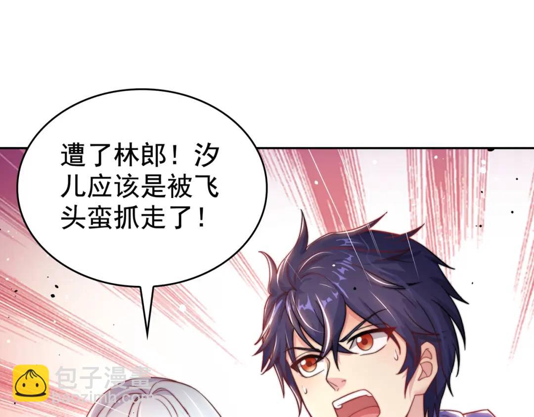 開局強吻裂口女 - 第116話 黑化林汐VS飛頭蠻(3/4) - 1