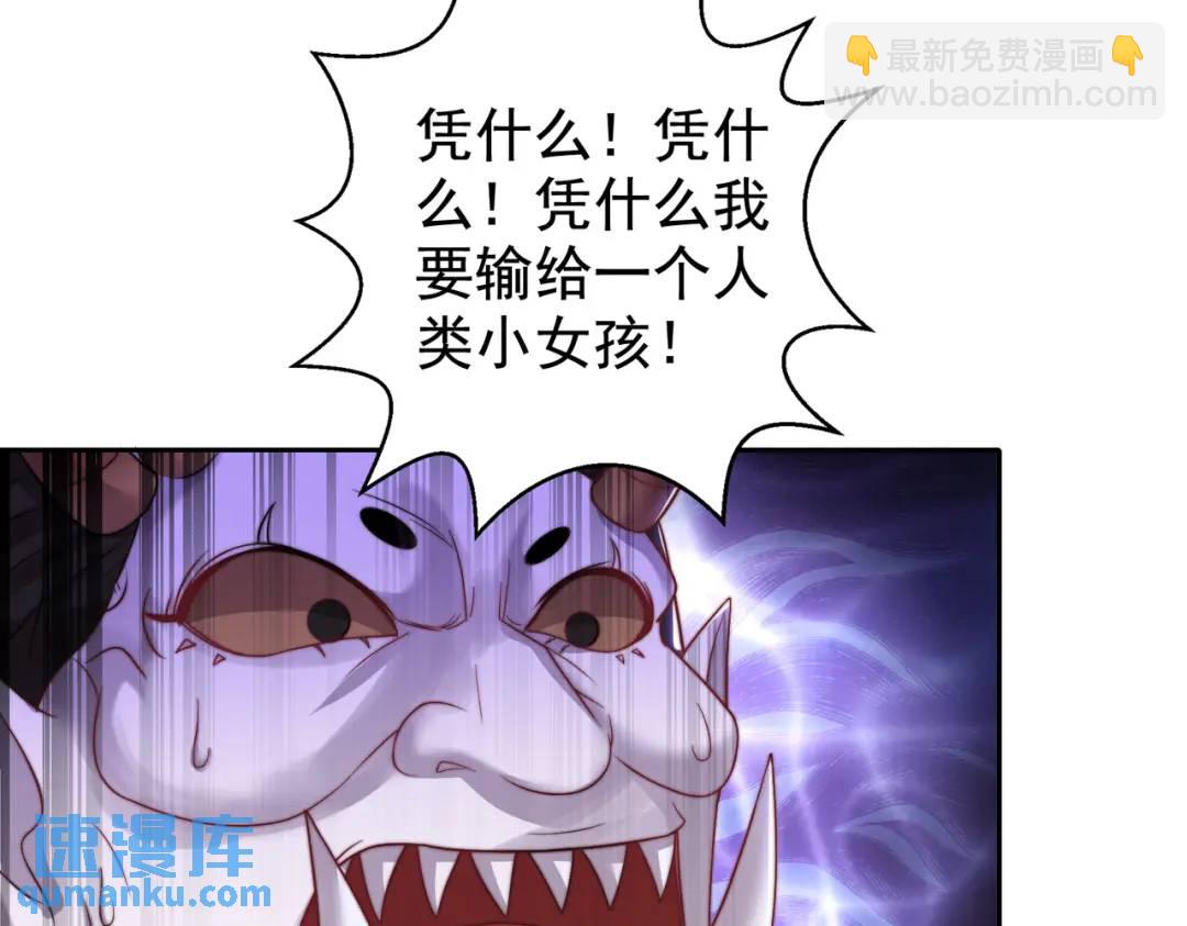 開局強吻裂口女 - 第116話 黑化林汐VS飛頭蠻(3/4) - 8