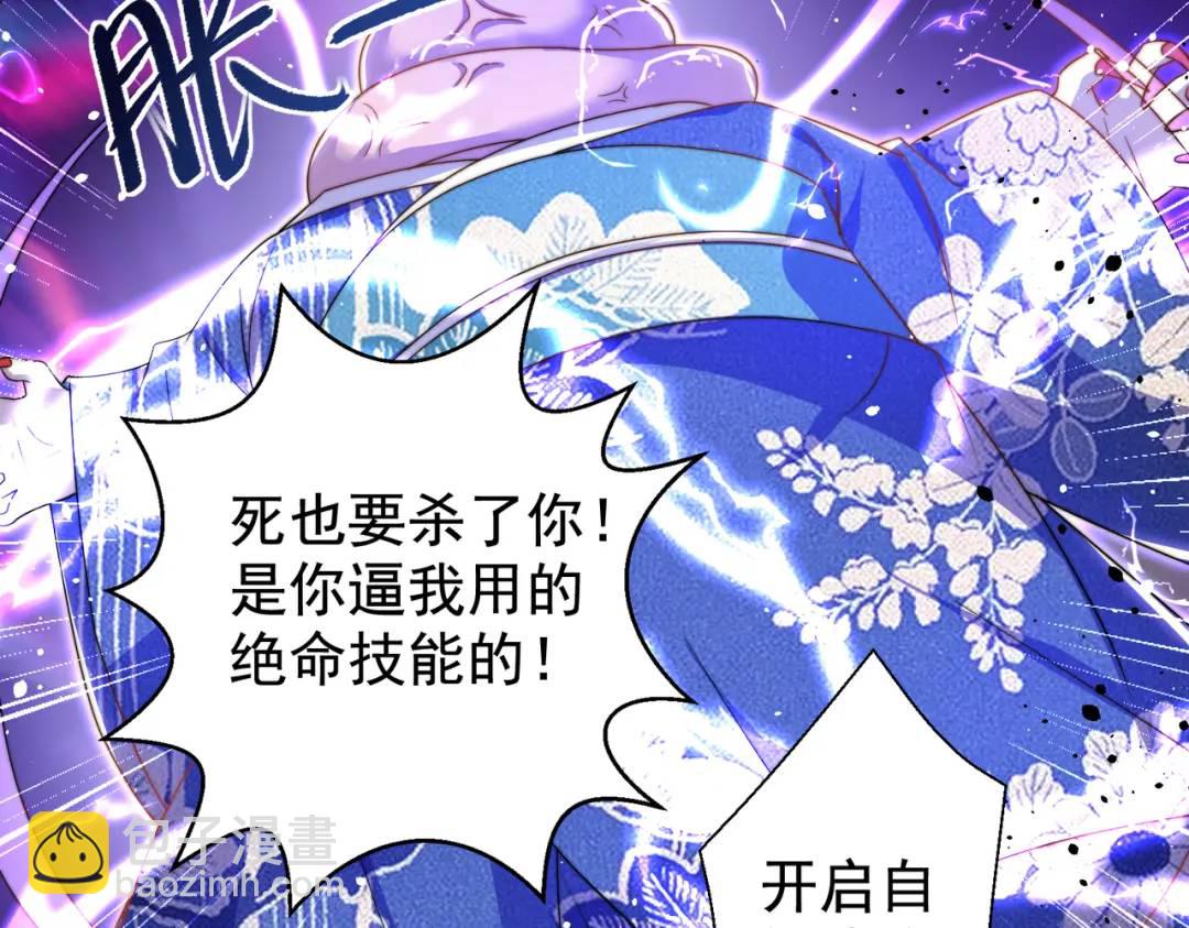 開局強吻裂口女 - 第116話 黑化林汐VS飛頭蠻(3/4) - 2