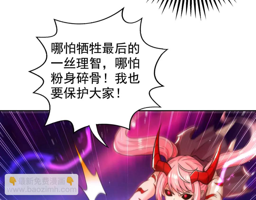 開局強吻裂口女 - 第116話 黑化林汐VS飛頭蠻(3/4) - 4