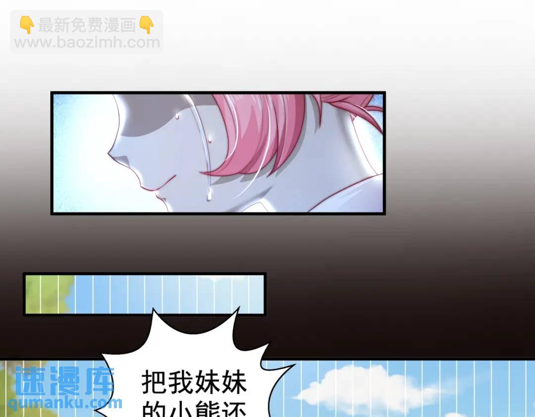 開局強吻裂口女 - 第116話 黑化林汐VS飛頭蠻(3/4) - 3