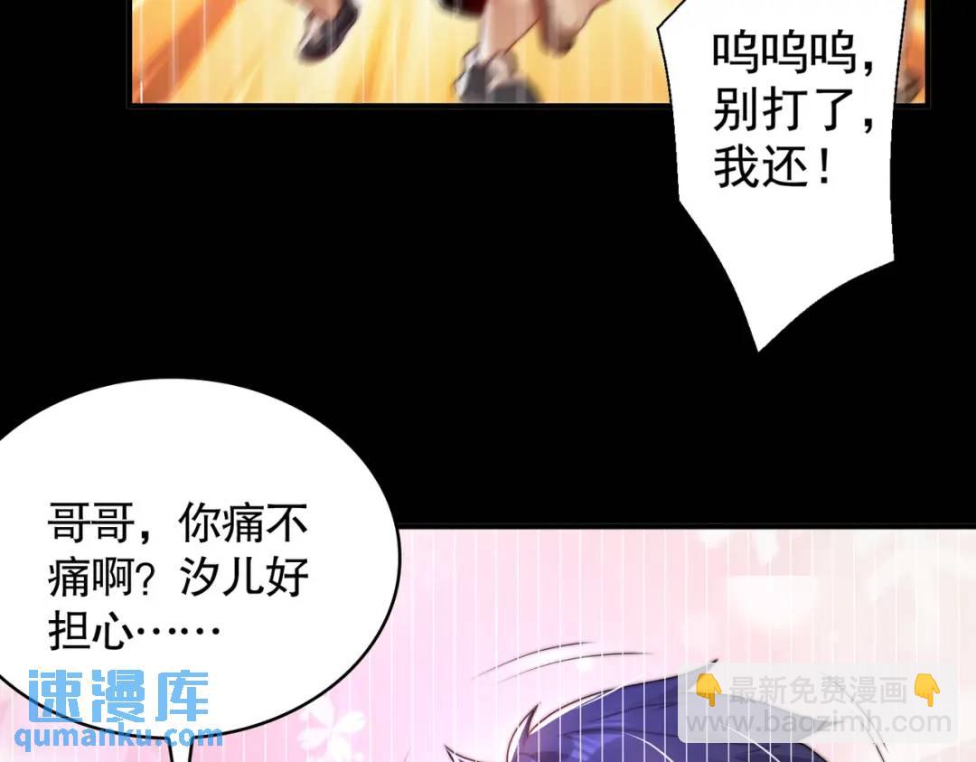 開局強吻裂口女 - 第116話 黑化林汐VS飛頭蠻(4/4) - 6