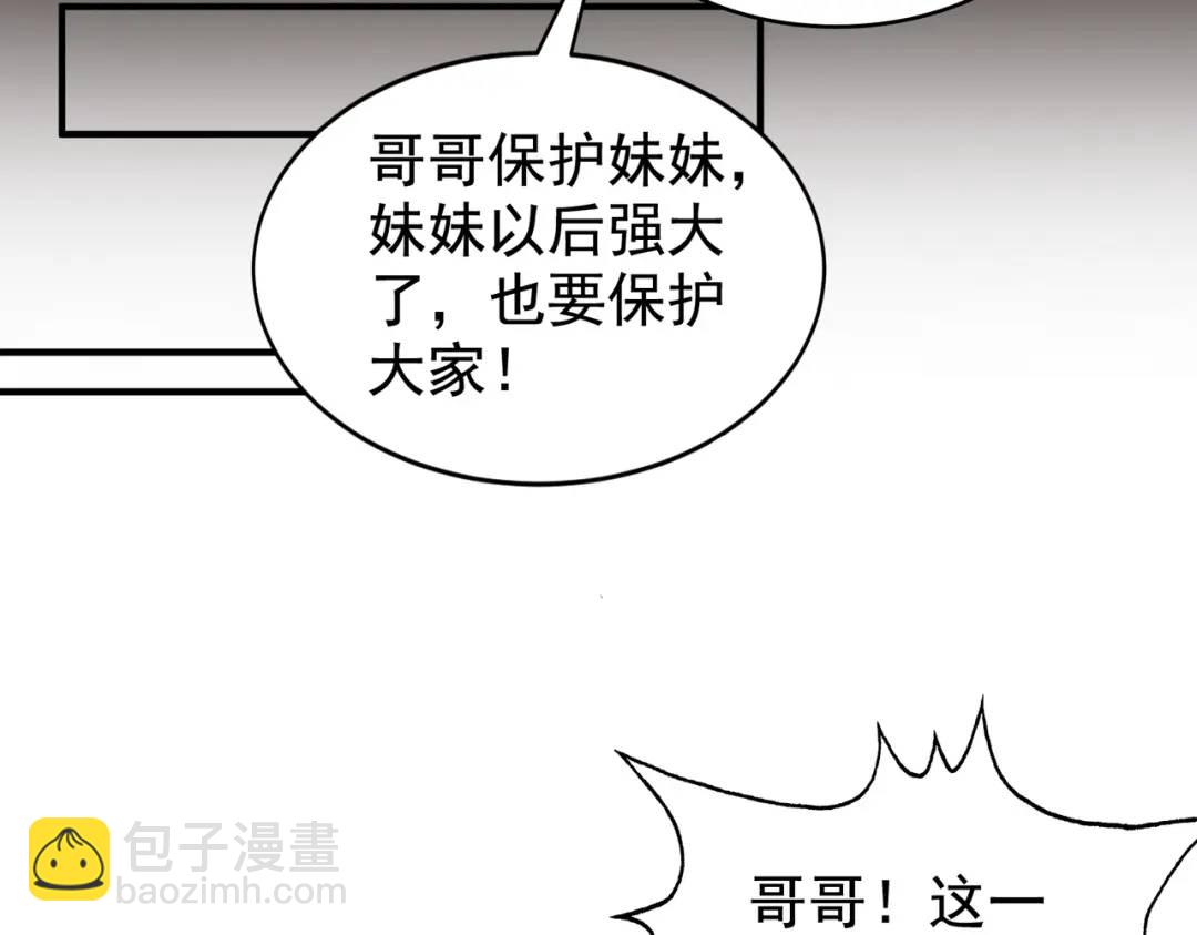 開局強吻裂口女 - 第116話 黑化林汐VS飛頭蠻(4/4) - 3