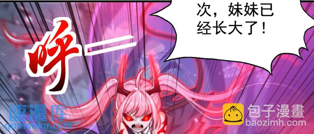 開局強吻裂口女 - 第116話 黑化林汐VS飛頭蠻(4/4) - 4