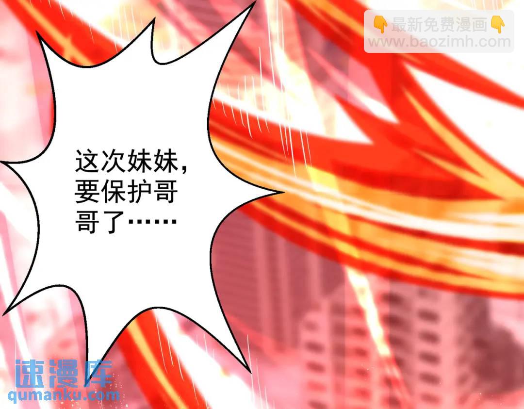 開局強吻裂口女 - 第116話 黑化林汐VS飛頭蠻(4/4) - 5