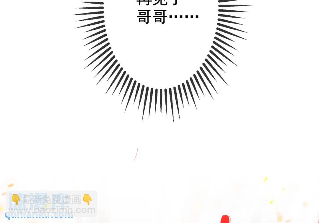 開局強吻裂口女 - 第116話 黑化林汐VS飛頭蠻(4/4) - 4