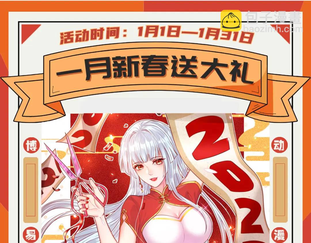 開局強吻裂口女 - 第116話 黑化林汐VS飛頭蠻(4/4) - 5