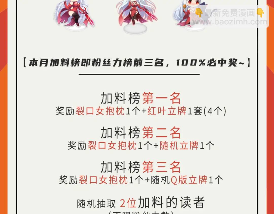 開局強吻裂口女 - 第116話 黑化林汐VS飛頭蠻(4/4) - 1