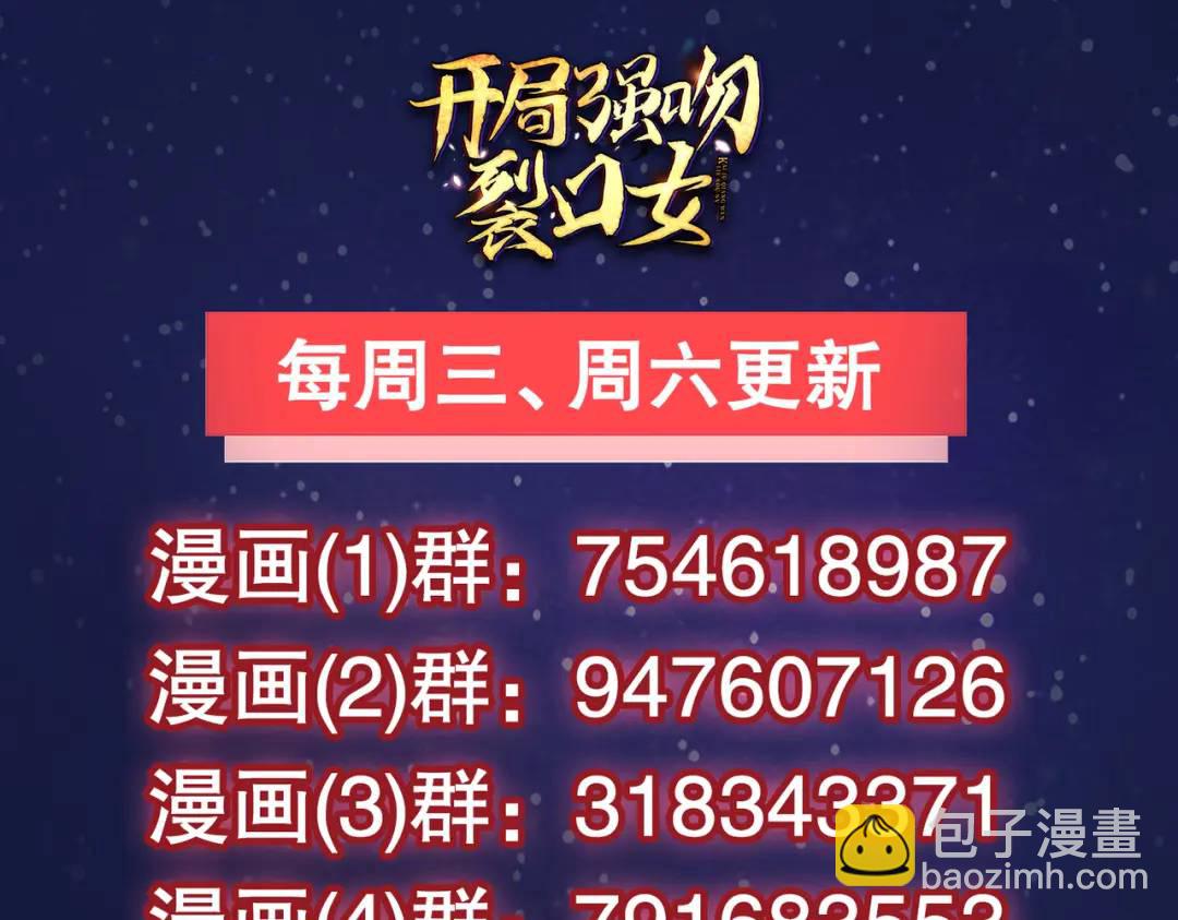 開局強吻裂口女 - 第116話 黑化林汐VS飛頭蠻(4/4) - 3