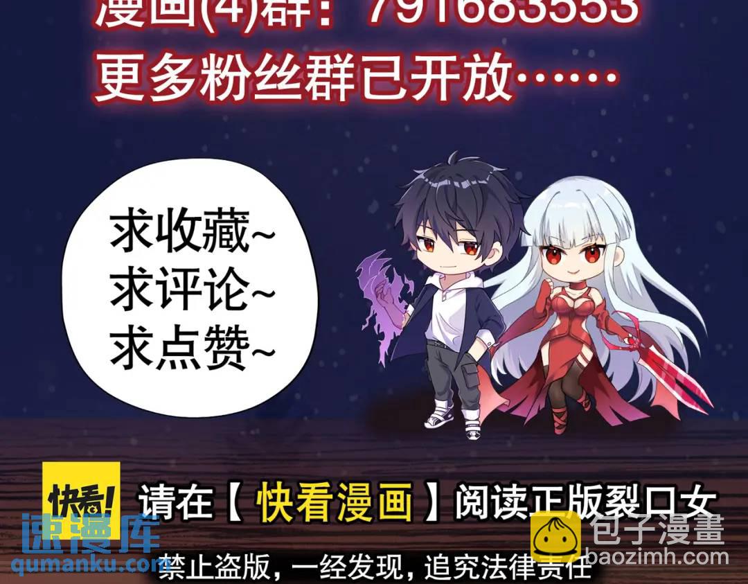 開局強吻裂口女 - 第116話 黑化林汐VS飛頭蠻(4/4) - 4