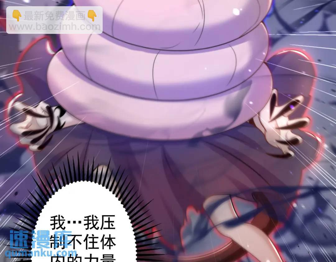 開局強吻裂口女 - 第116話 黑化林汐VS飛頭蠻(1/4) - 8