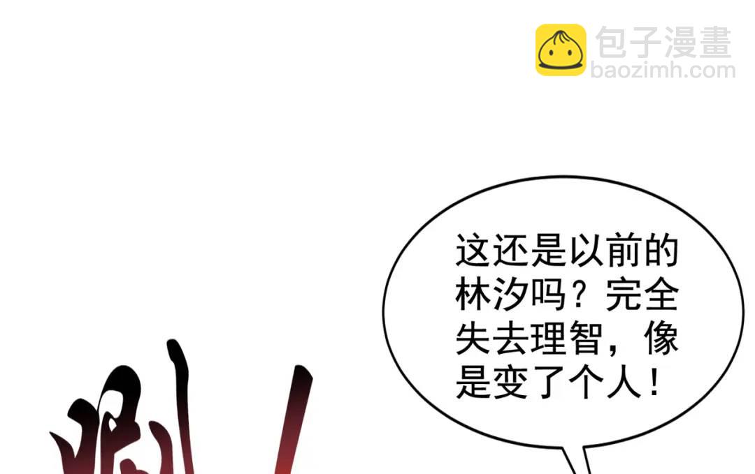 開局強吻裂口女 - 第116話 黑化林汐VS飛頭蠻(1/4) - 2