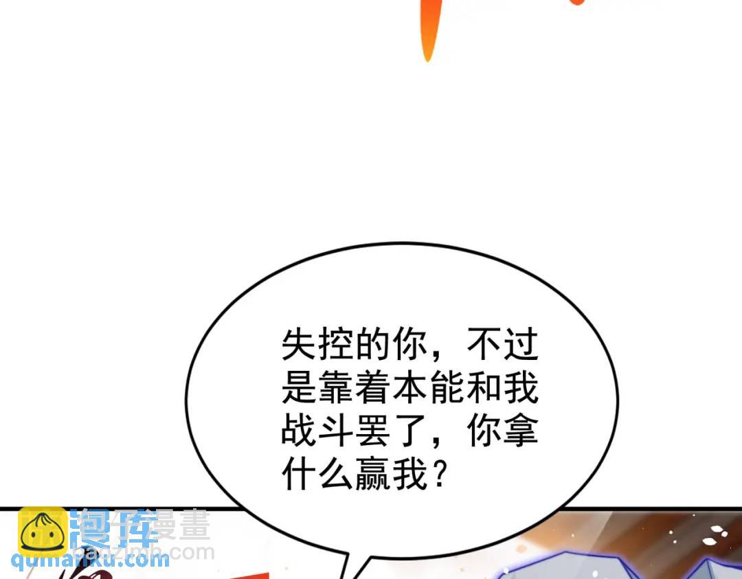 開局強吻裂口女 - 第116話 黑化林汐VS飛頭蠻(1/4) - 5