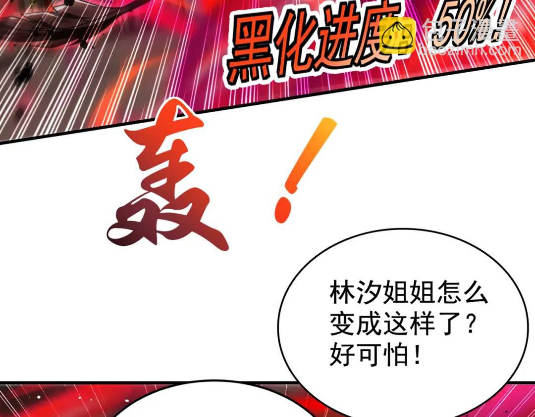 開局強吻裂口女 - 第116話 黑化林汐VS飛頭蠻(1/4) - 7