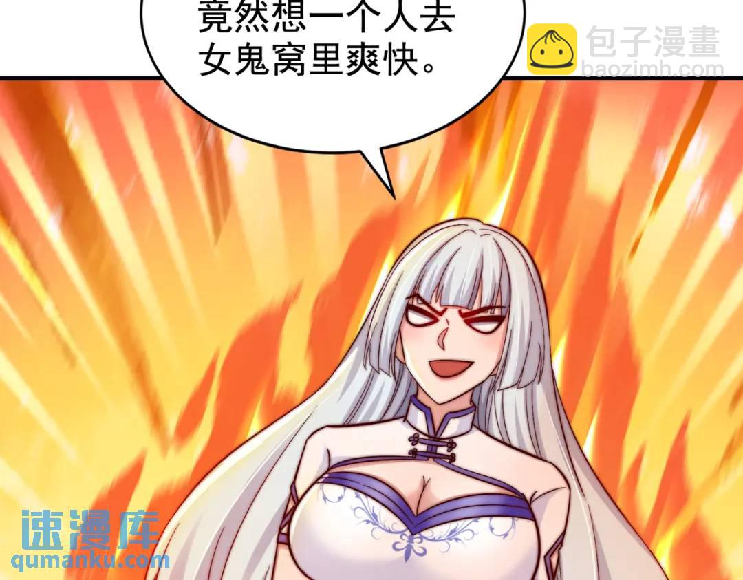 開局強吻裂口女 - 第118話 林缺掉進女鬼窩(1/4) - 2