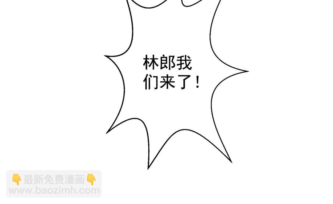 開局強吻裂口女 - 第118話 林缺掉進女鬼窩(3/4) - 6