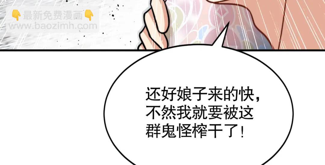 開局強吻裂口女 - 第118話 林缺掉進女鬼窩(3/4) - 5