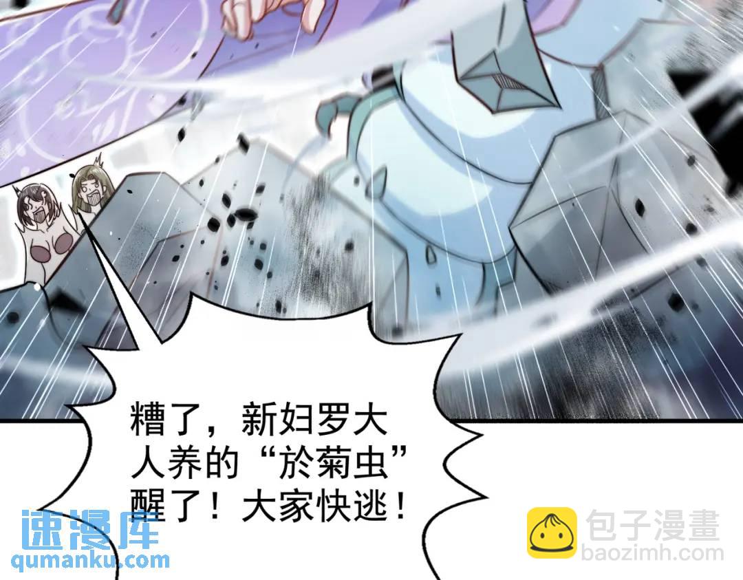 開局強吻裂口女 - 第118話 林缺掉進女鬼窩(3/4) - 2