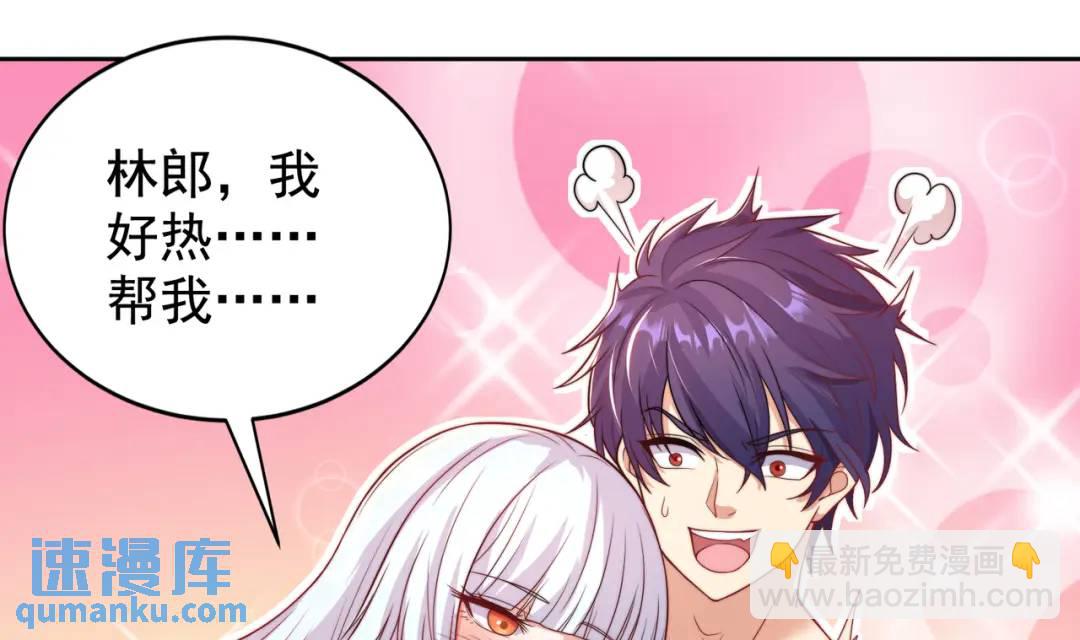 開局強吻裂口女 - 第118話 林缺掉進女鬼窩(3/4) - 4