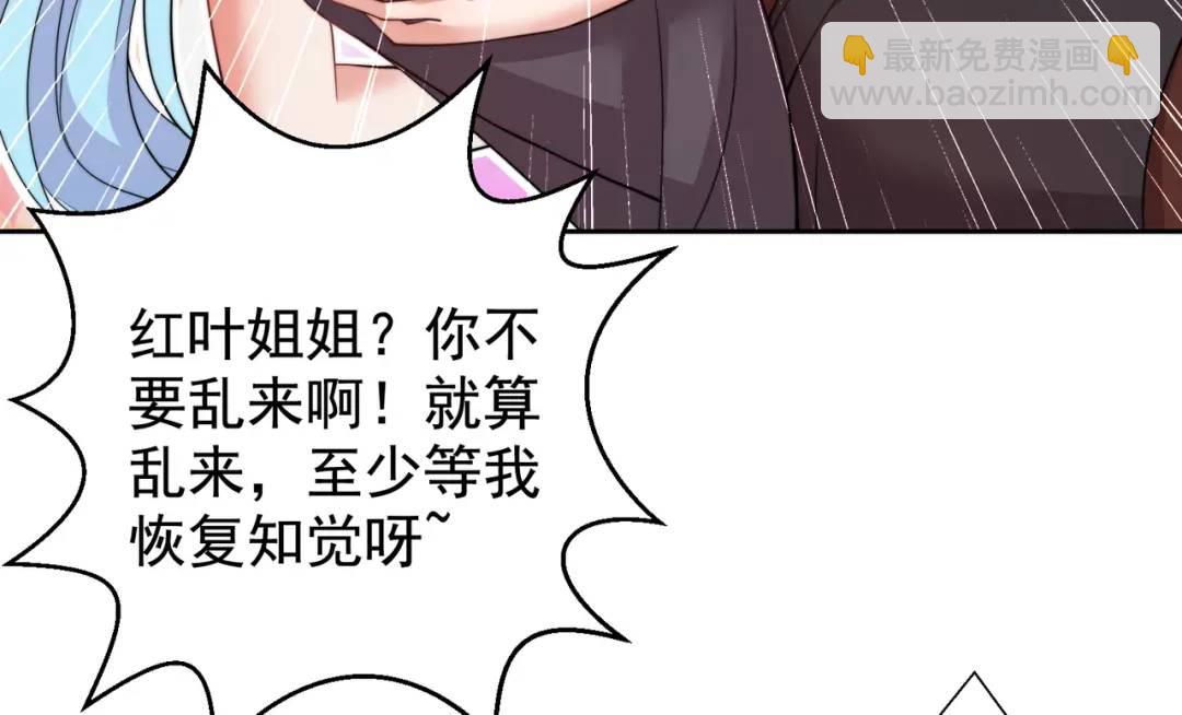 開局強吻裂口女 - 第118話 林缺掉進女鬼窩(3/4) - 4