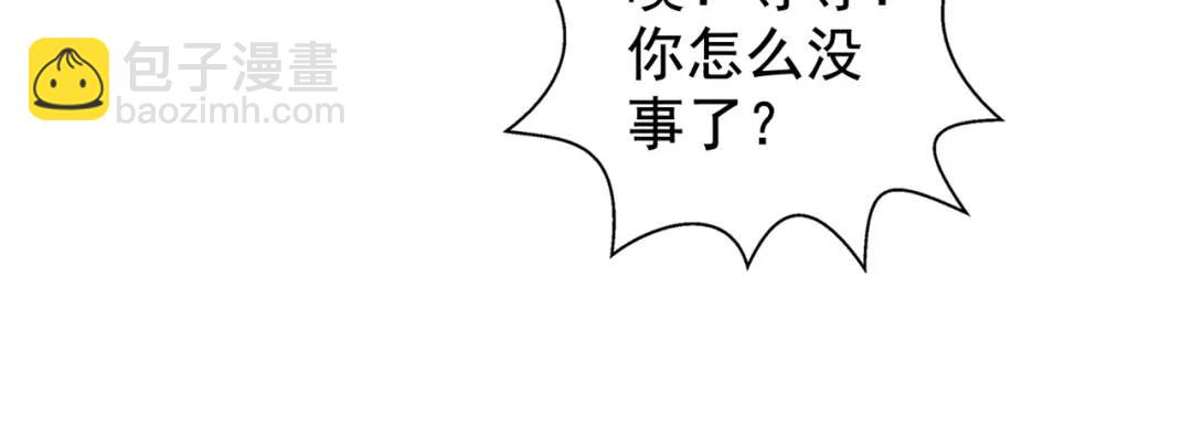 開局強吻裂口女 - 第118話 林缺掉進女鬼窩(3/4) - 2