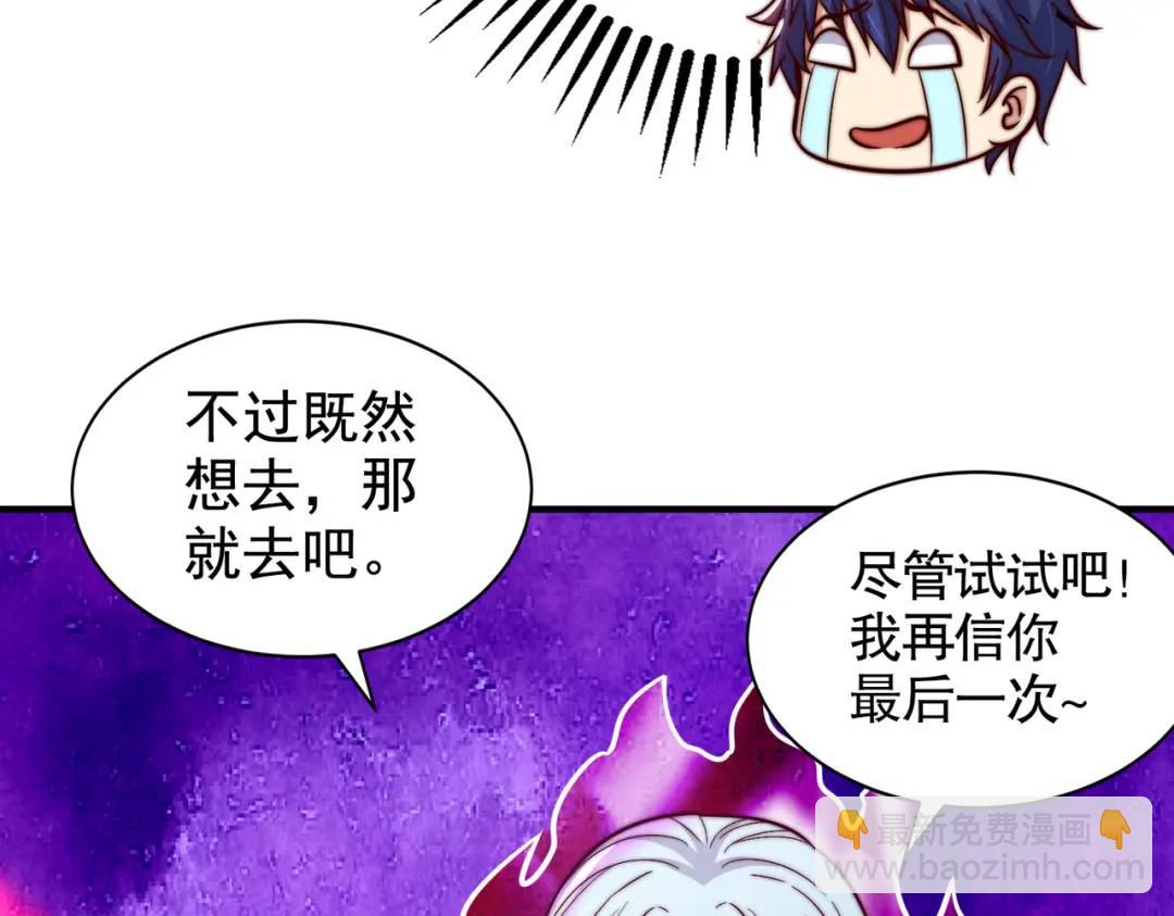 開局強吻裂口女 - 第118話 林缺掉進女鬼窩(1/4) - 8