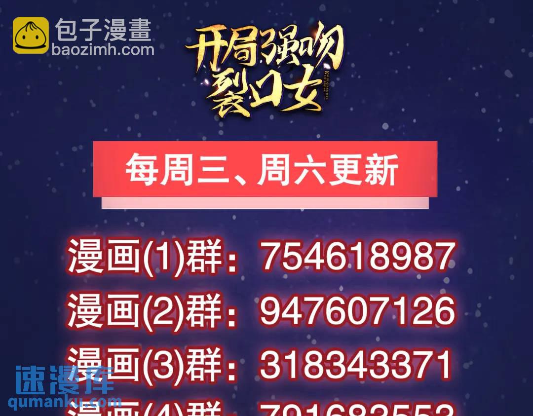 開局強吻裂口女 - 第118話 林缺掉進女鬼窩(4/4) - 3