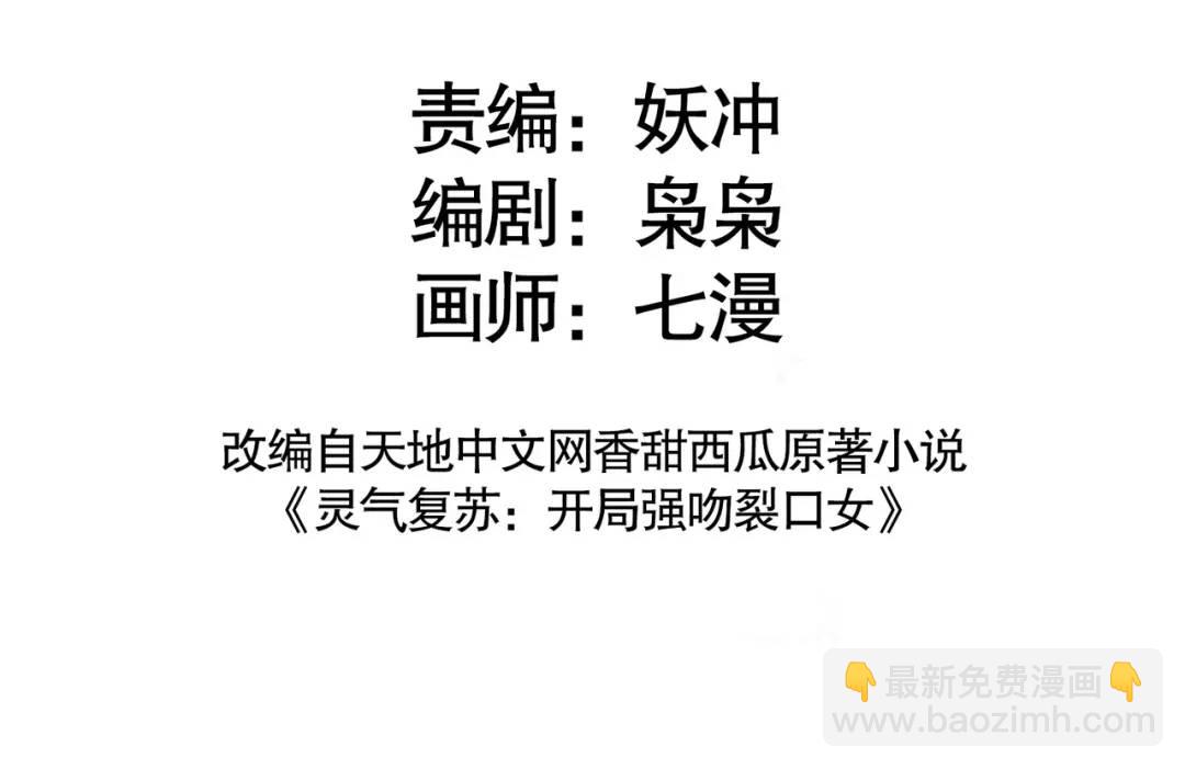 開局強吻裂口女 - 第118話 林缺掉進女鬼窩(1/4) - 3