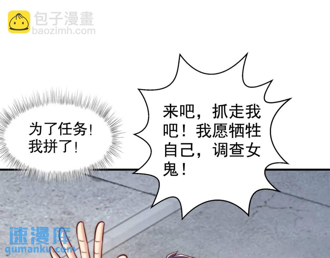 開局強吻裂口女 - 第118話 林缺掉進女鬼窩(1/4) - 4