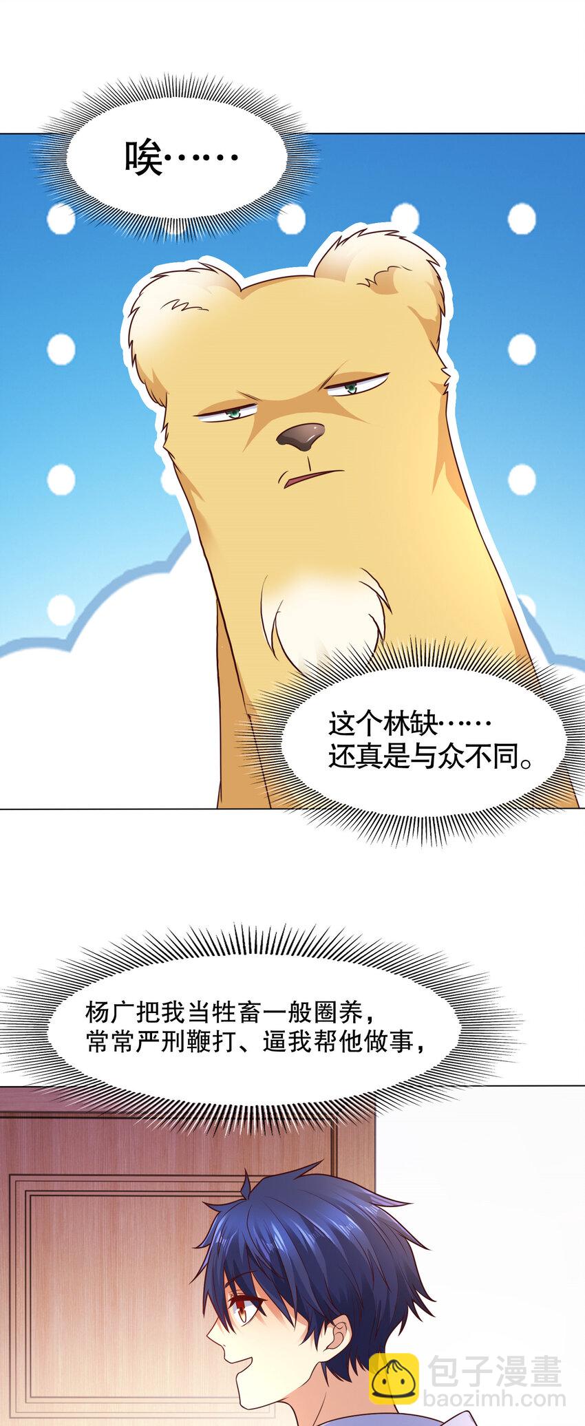 開局強吻裂口女 - 第12話 暴力開盲盒(1/2) - 6