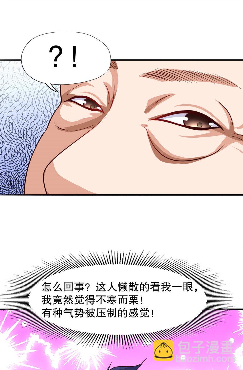 開局強吻裂口女 - 第12話 暴力開盲盒(1/2) - 6